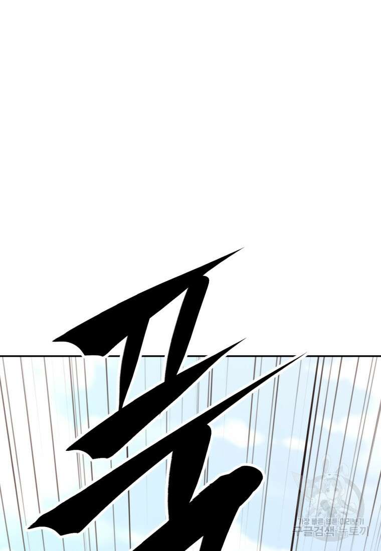 소드마스터로 회귀 2화 120