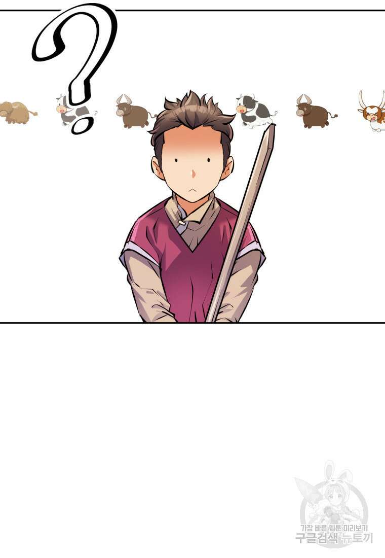 소드마스터로 회귀 2화 124