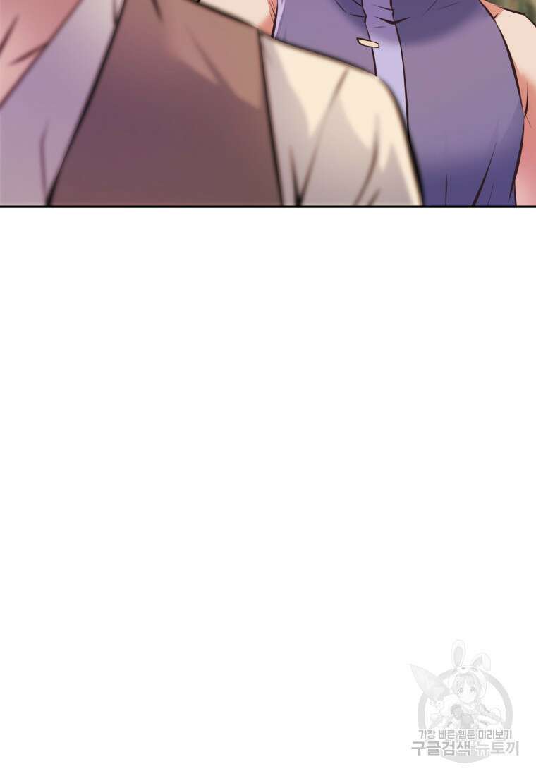 소드마스터로 회귀 2화 126