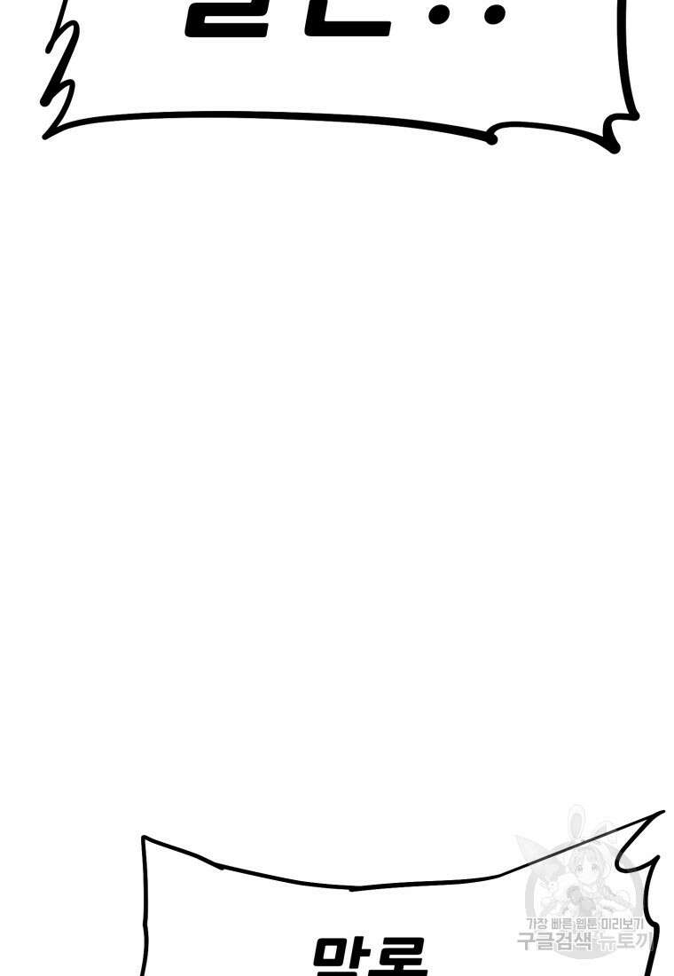 소드마스터로 회귀 2화 129