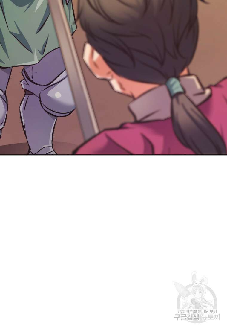 소드마스터로 회귀 2화 132