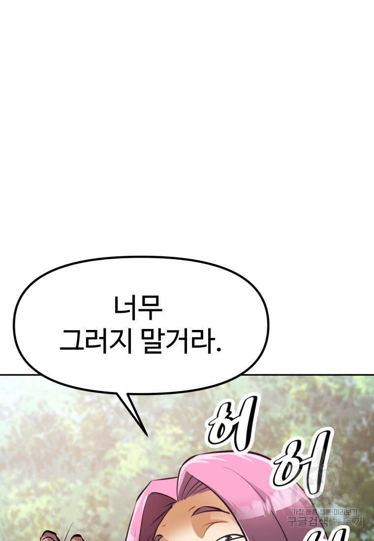 소드마스터로 회귀 2화 135