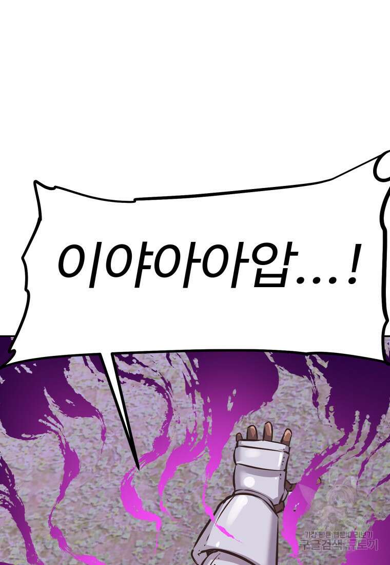 소드마스터로 회귀 2화 145