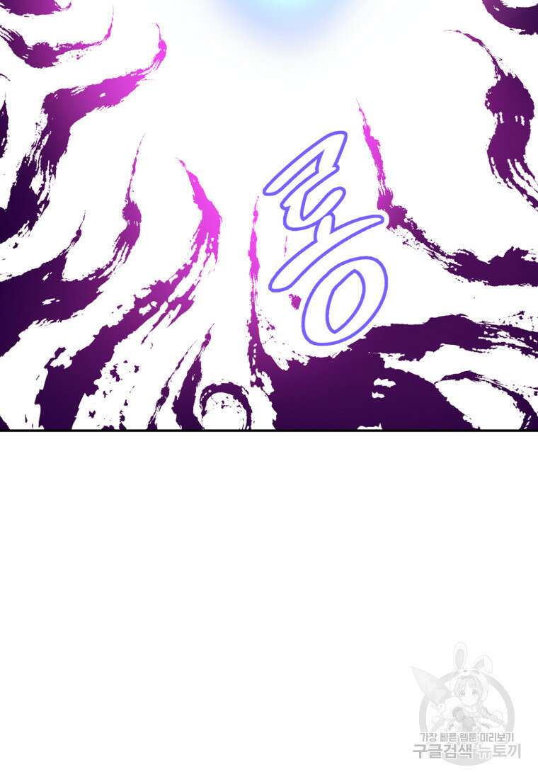 소드마스터로 회귀 2화 150