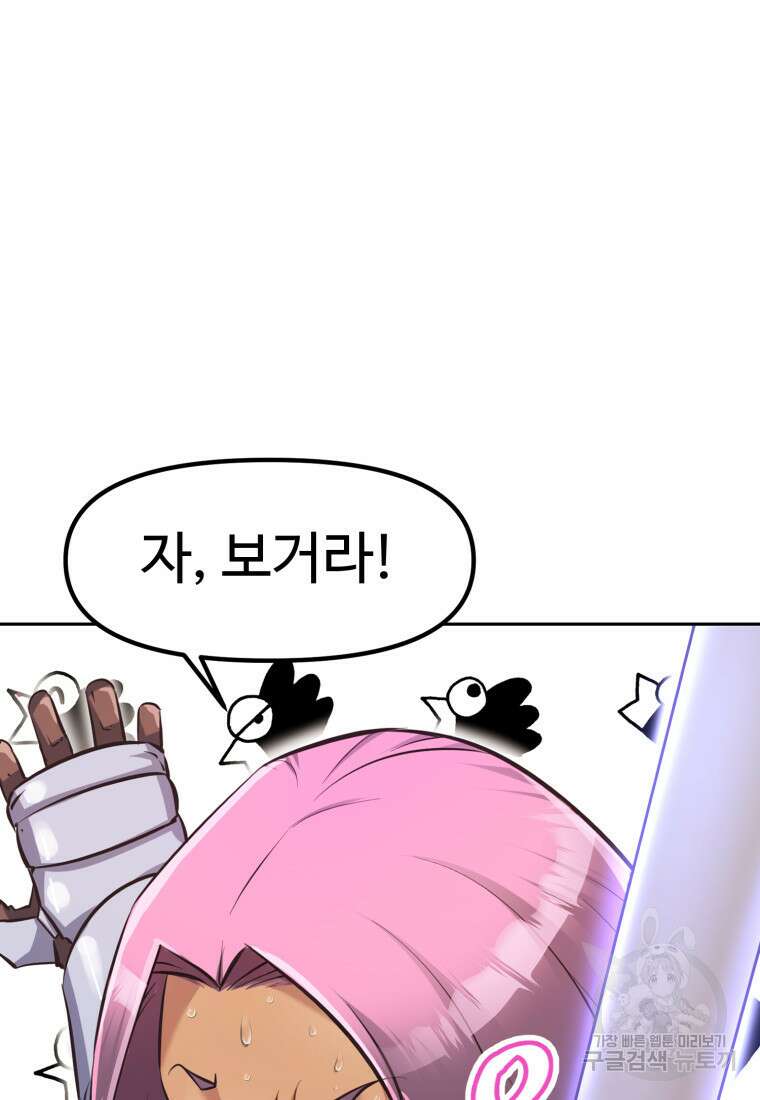 소드마스터로 회귀 2화 151