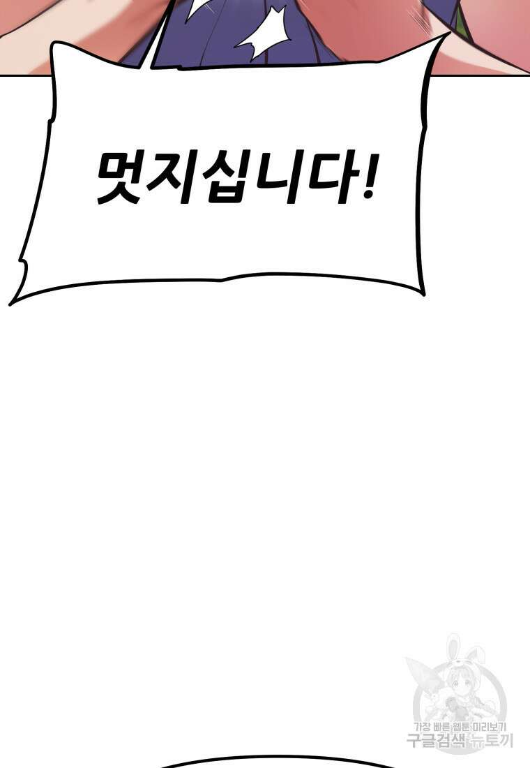 소드마스터로 회귀 2화 156