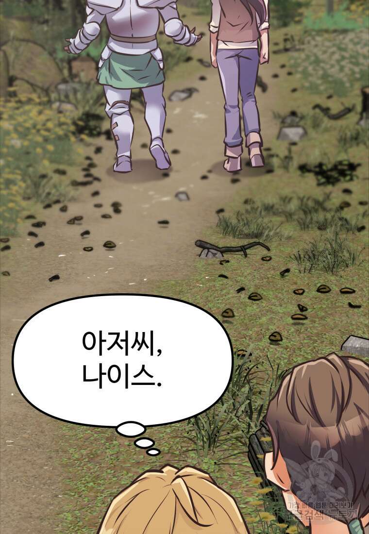 소드마스터로 회귀 2화 160