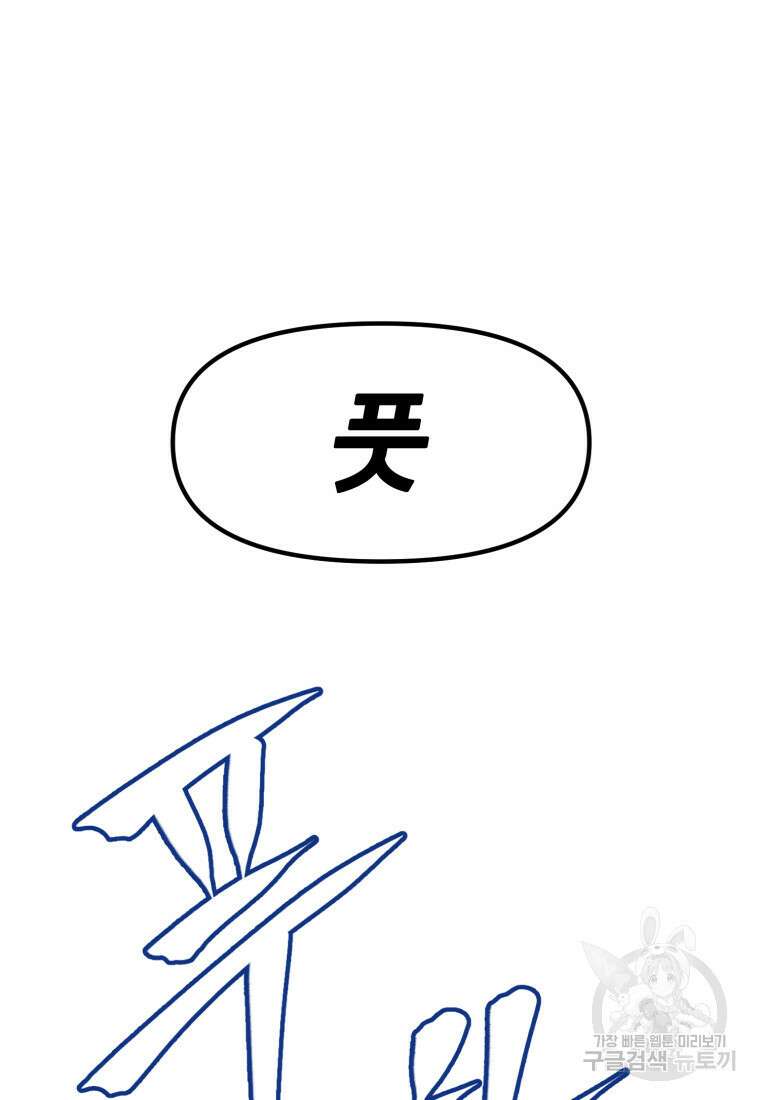 소드마스터로 회귀 2화 162