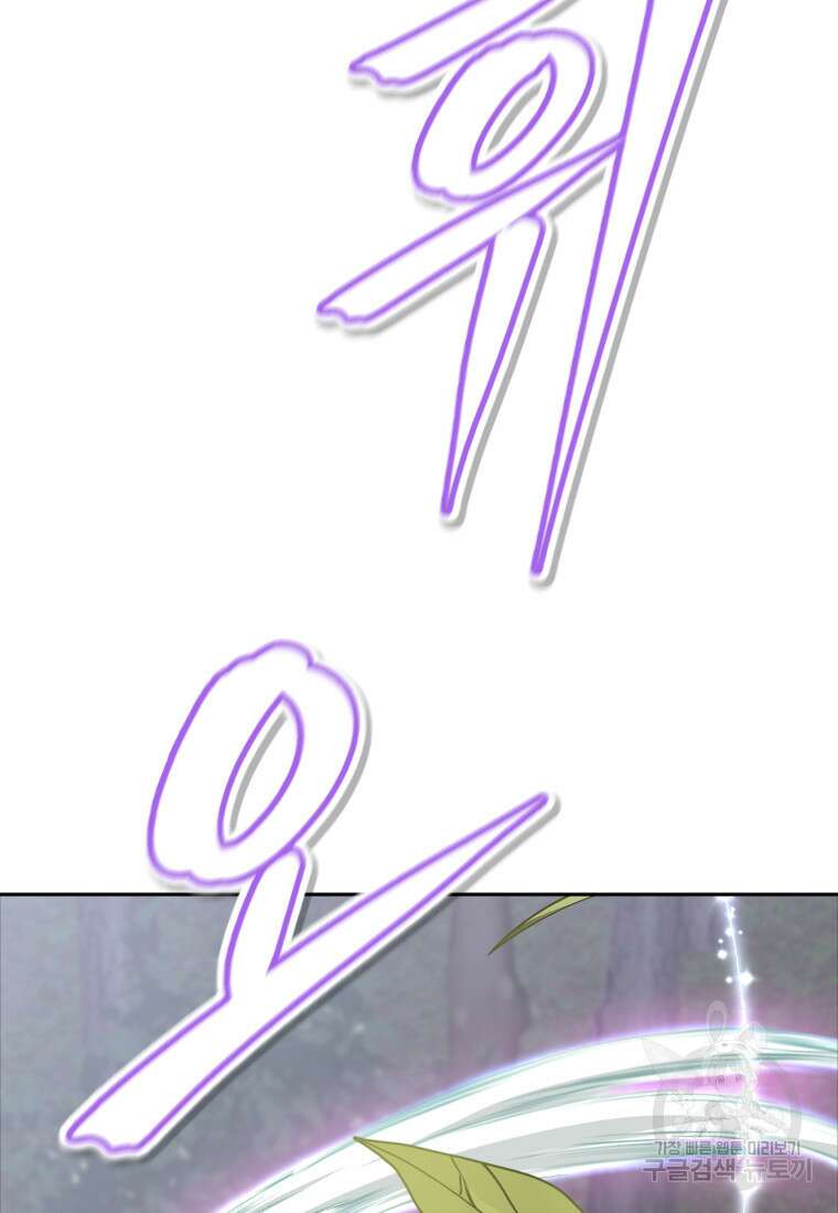 소드마스터로 회귀 2화 168