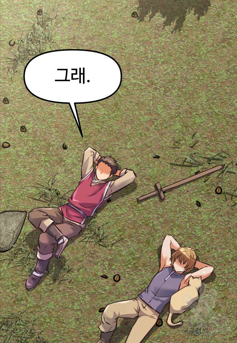 소드마스터로 회귀 2화 176