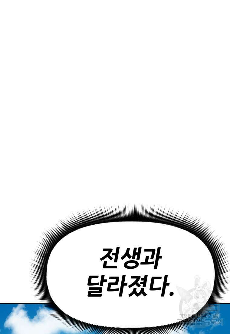 소드마스터로 회귀 2화 182