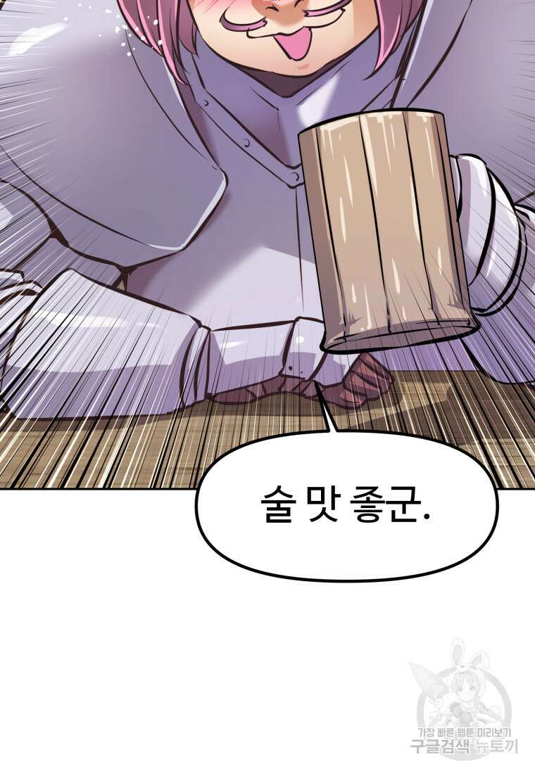 소드마스터로 회귀 2화 188
