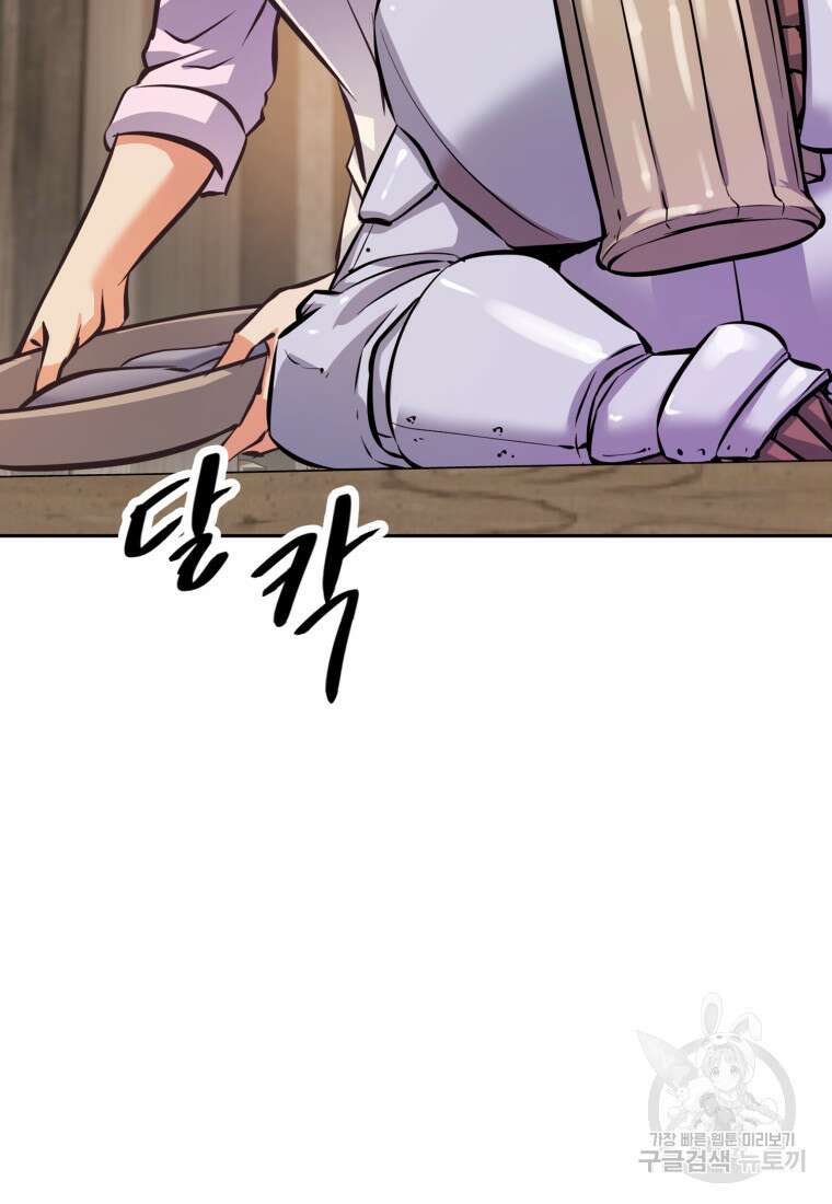 소드마스터로 회귀 2화 192