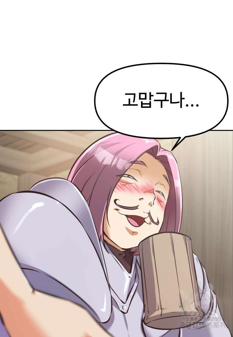 소드마스터로 회귀 2화 193