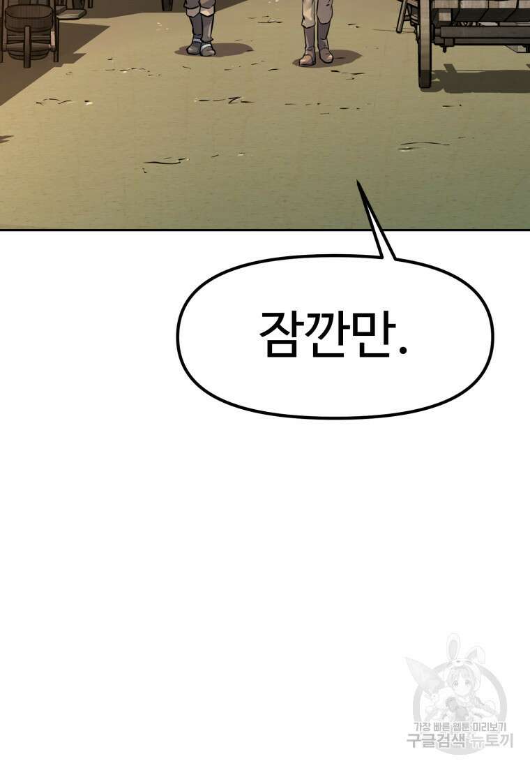 소드마스터로 회귀 2화 197