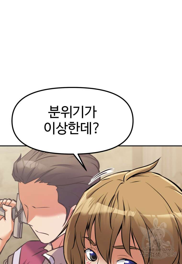 소드마스터로 회귀 2화 198