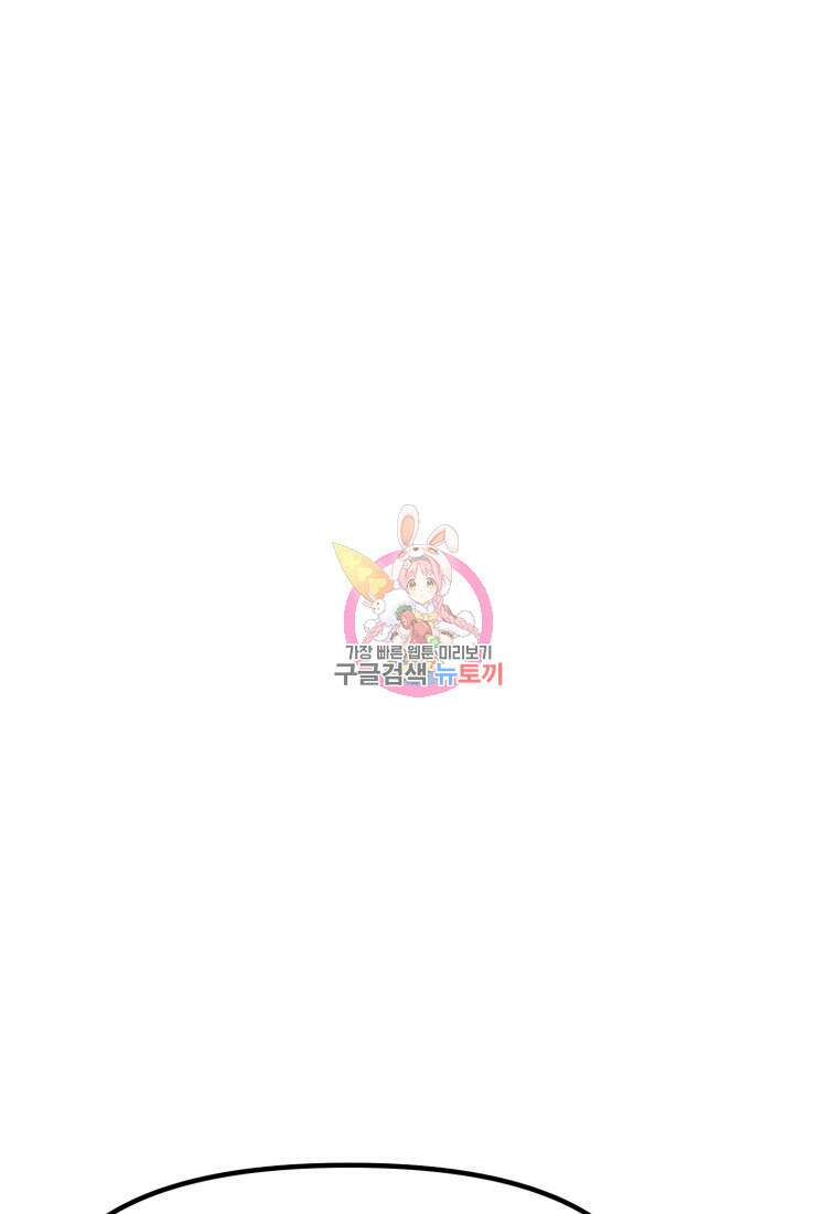 소드마스터로 회귀 5화 1