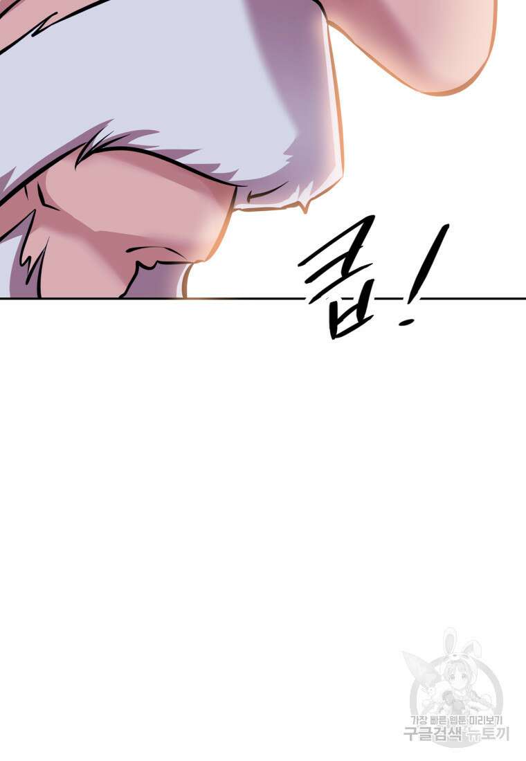 소드마스터로 회귀 5화 5