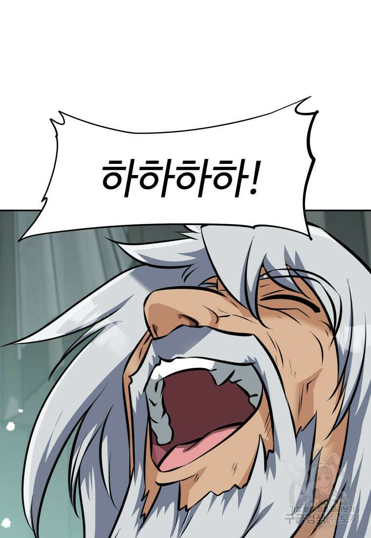 소드마스터로 회귀 5화 6