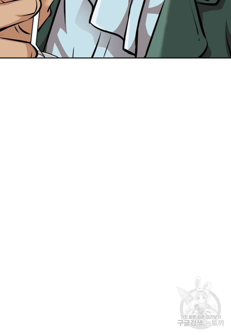 소드마스터로 회귀 5화 13