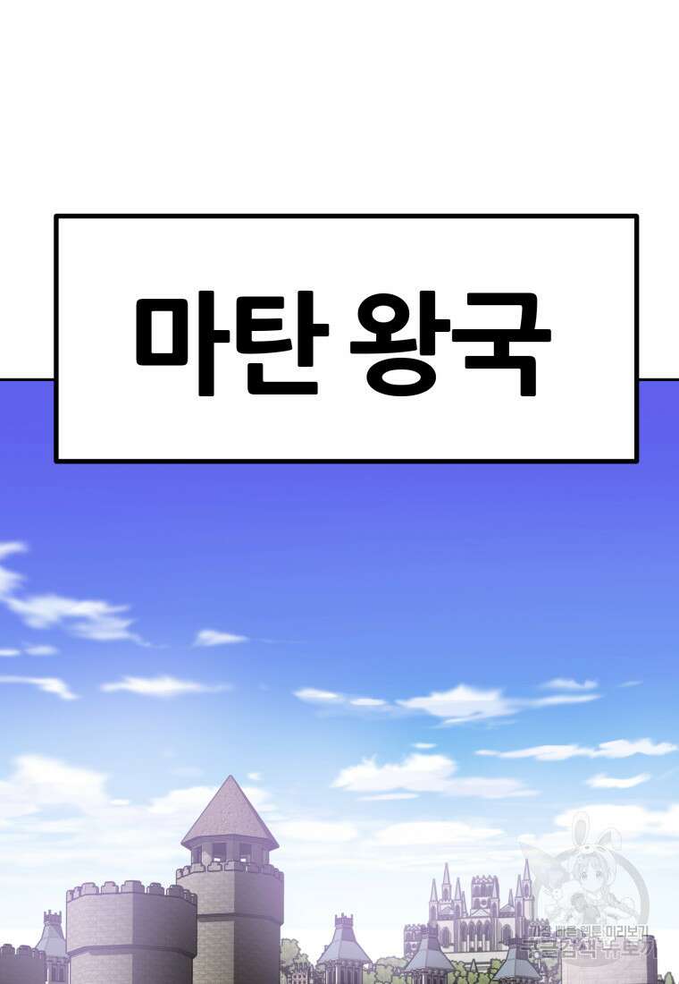 소드마스터로 회귀 5화 17