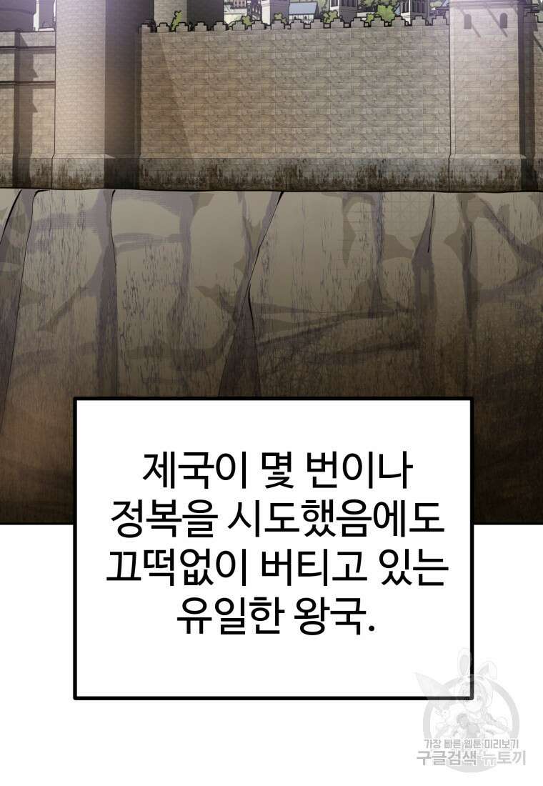 소드마스터로 회귀 5화 18
