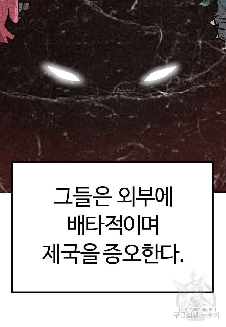 소드마스터로 회귀 5화 21