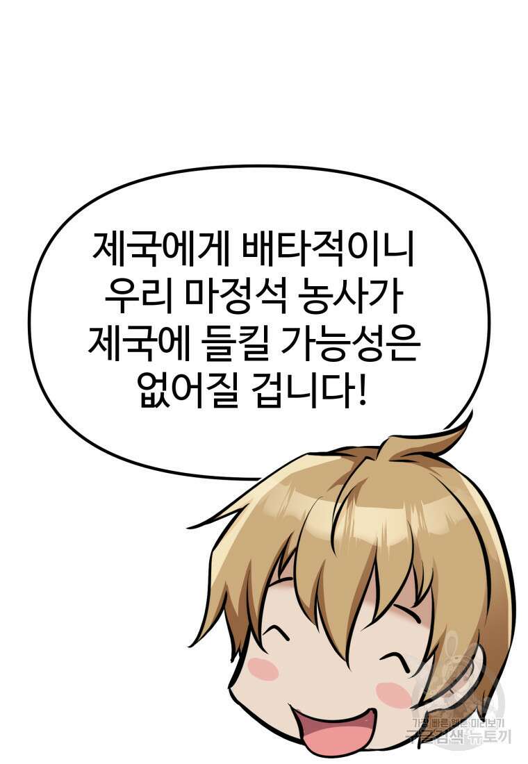 소드마스터로 회귀 5화 22