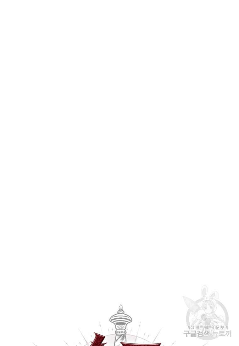 소드마스터로 회귀 5화 25
