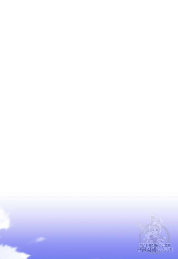 소드마스터로 회귀 5화 27