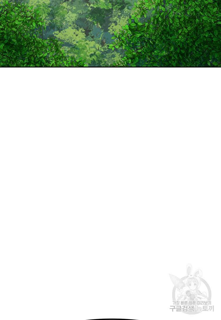 소드마스터로 회귀 5화 29