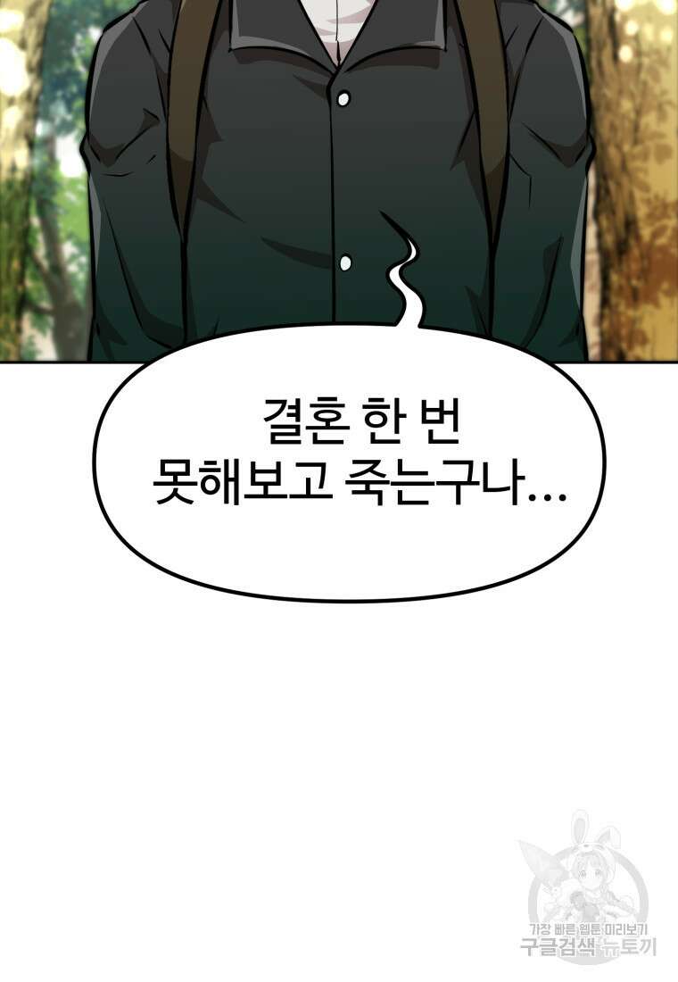 소드마스터로 회귀 5화 31