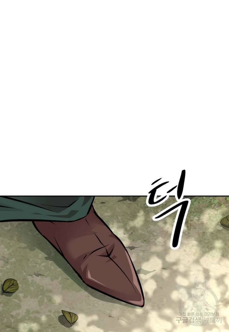 소드마스터로 회귀 5화 39
