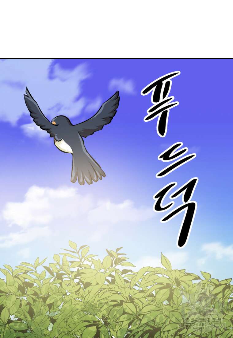 소드마스터로 회귀 5화 48