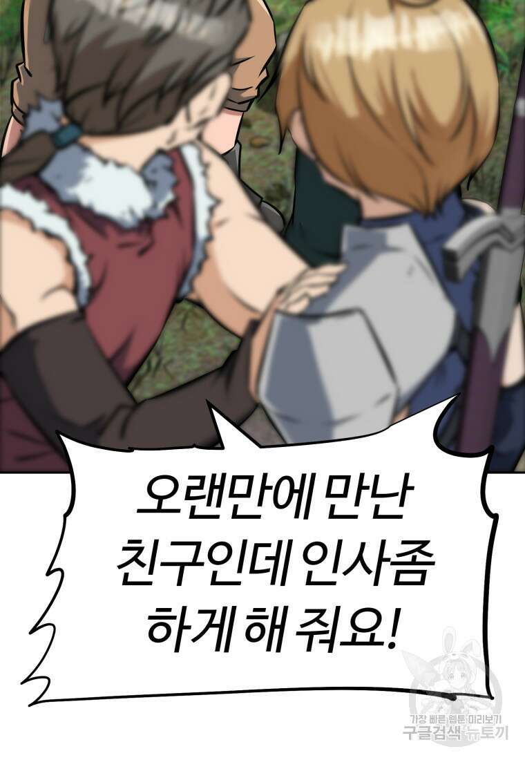 소드마스터로 회귀 5화 63