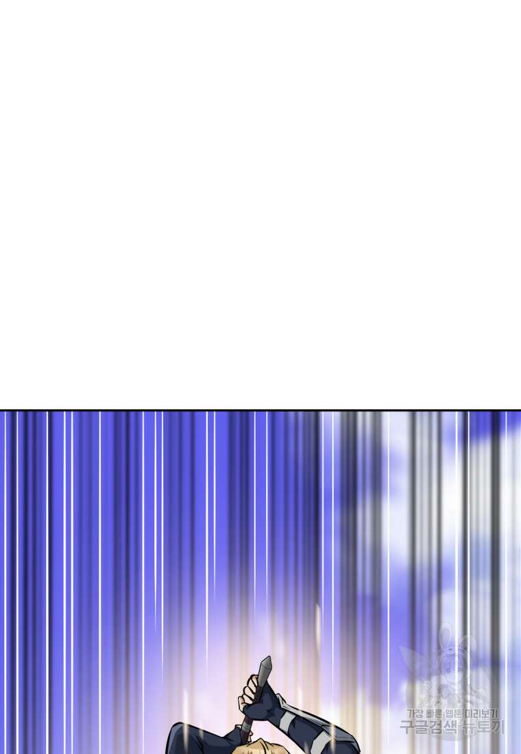 소드마스터로 회귀 5화 120