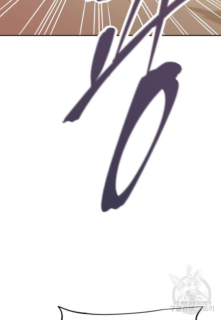 소드마스터로 회귀 5화 125