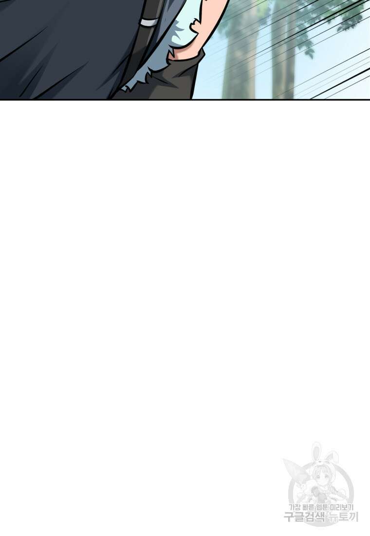 소드마스터로 회귀 5화 127