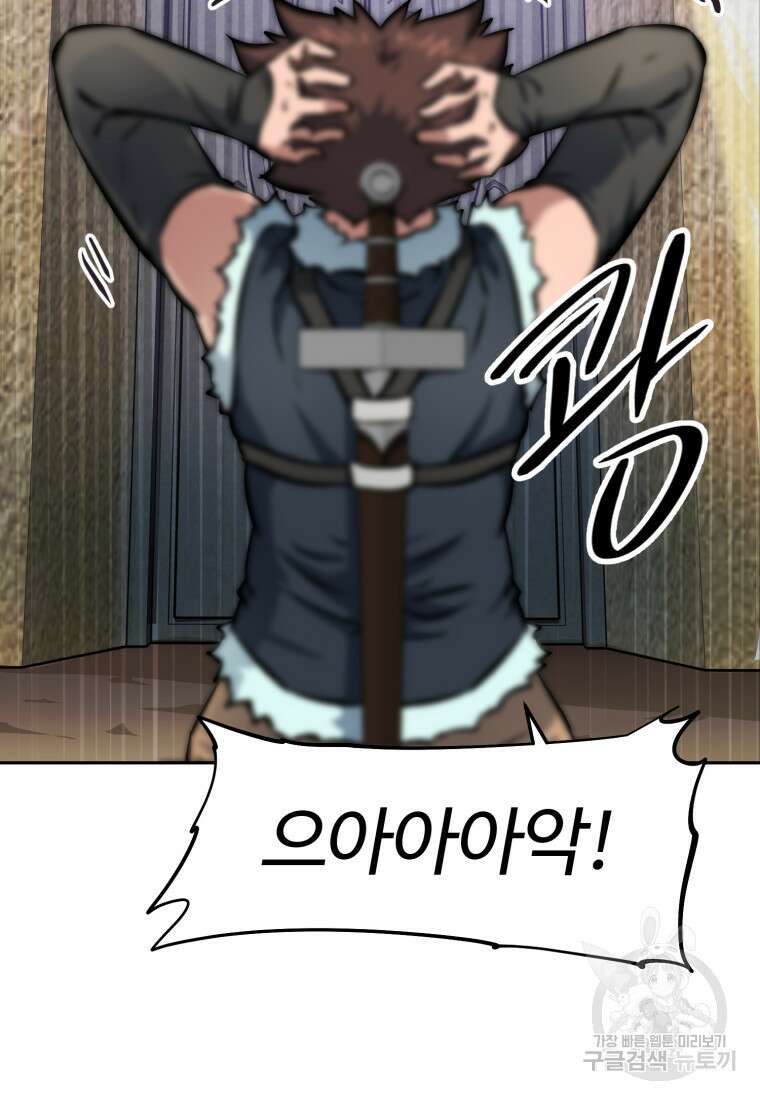 소드마스터로 회귀 5화 129
