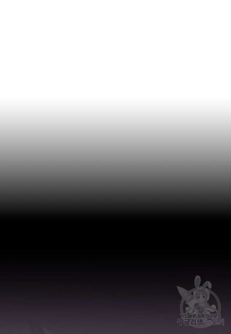 소드마스터로 회귀 5화 154