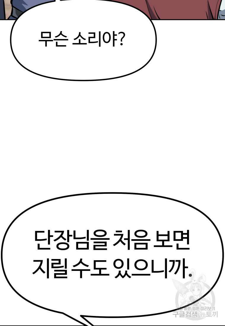 소드마스터로 회귀 5화 159