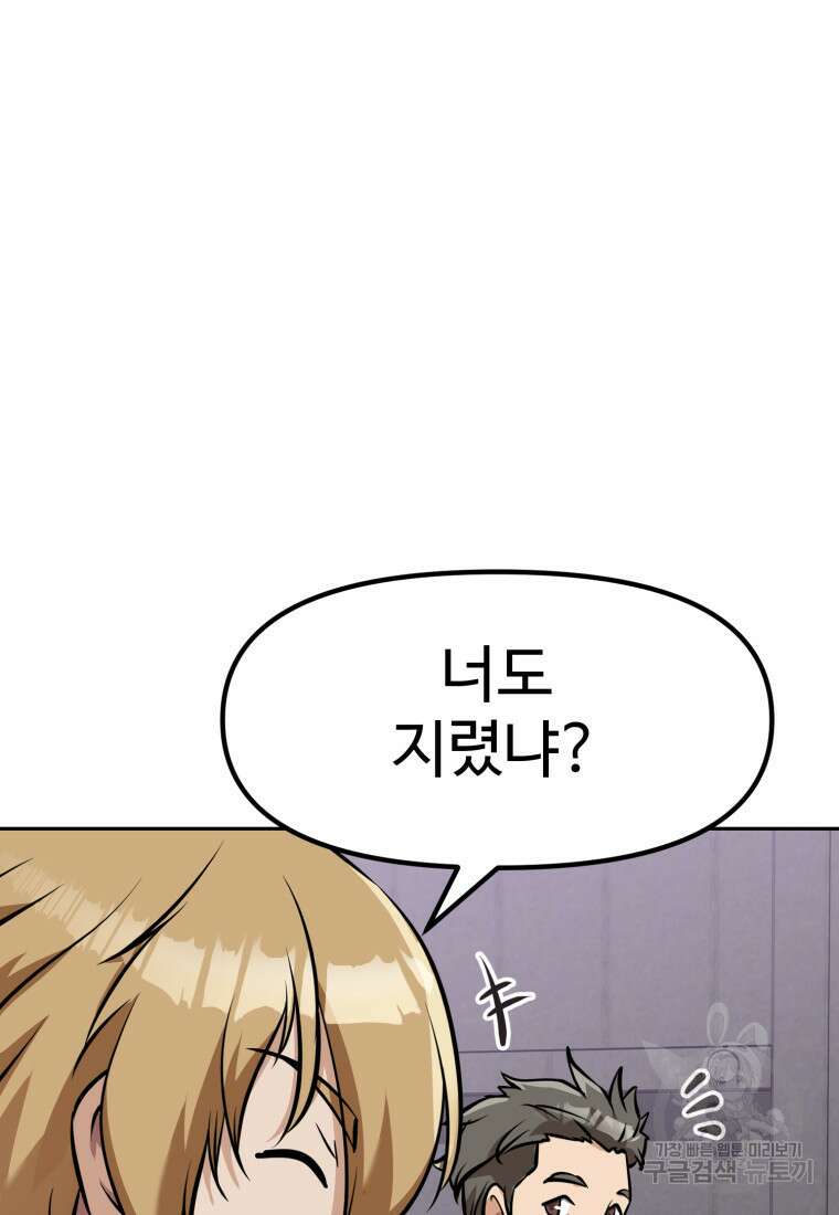소드마스터로 회귀 5화 161