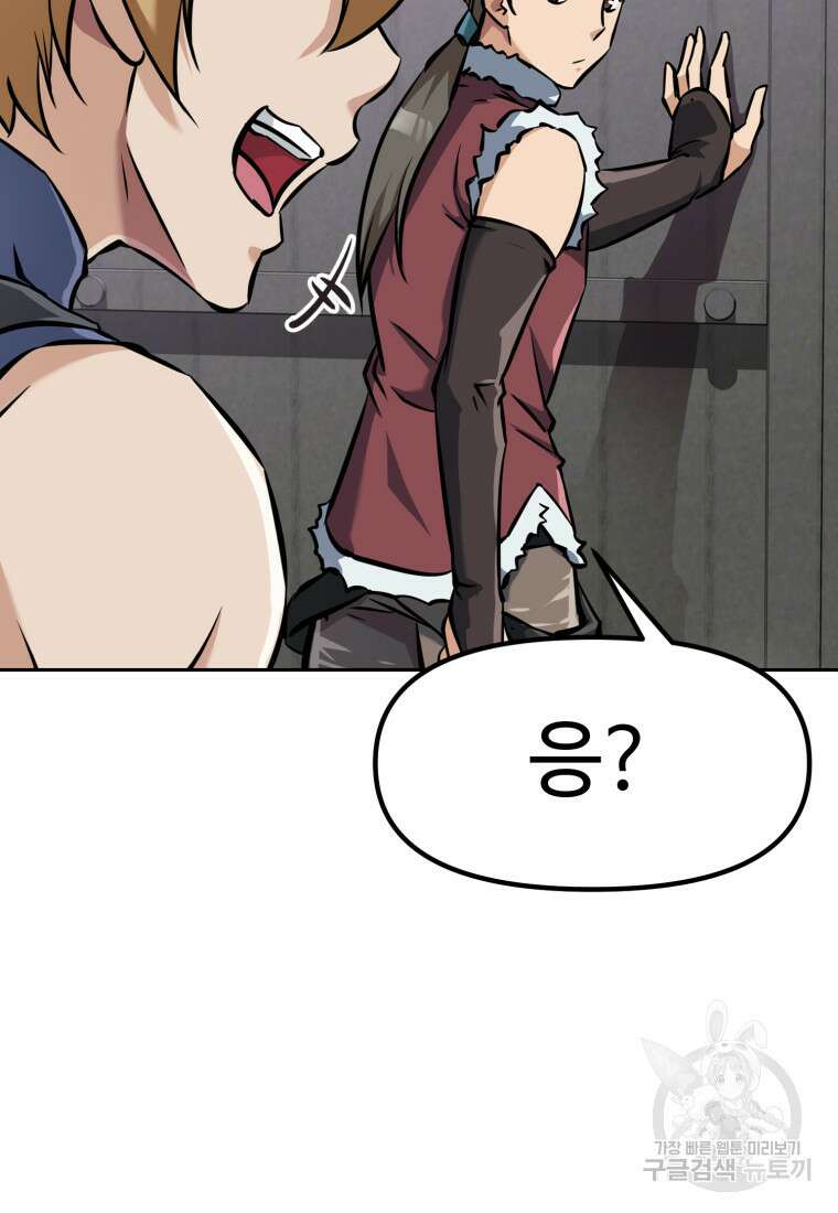 소드마스터로 회귀 5화 162