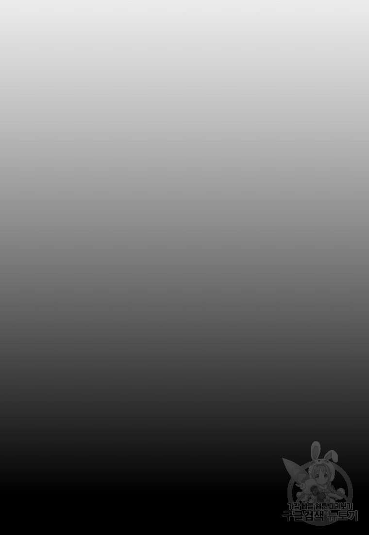 소드마스터로 회귀 5화 167