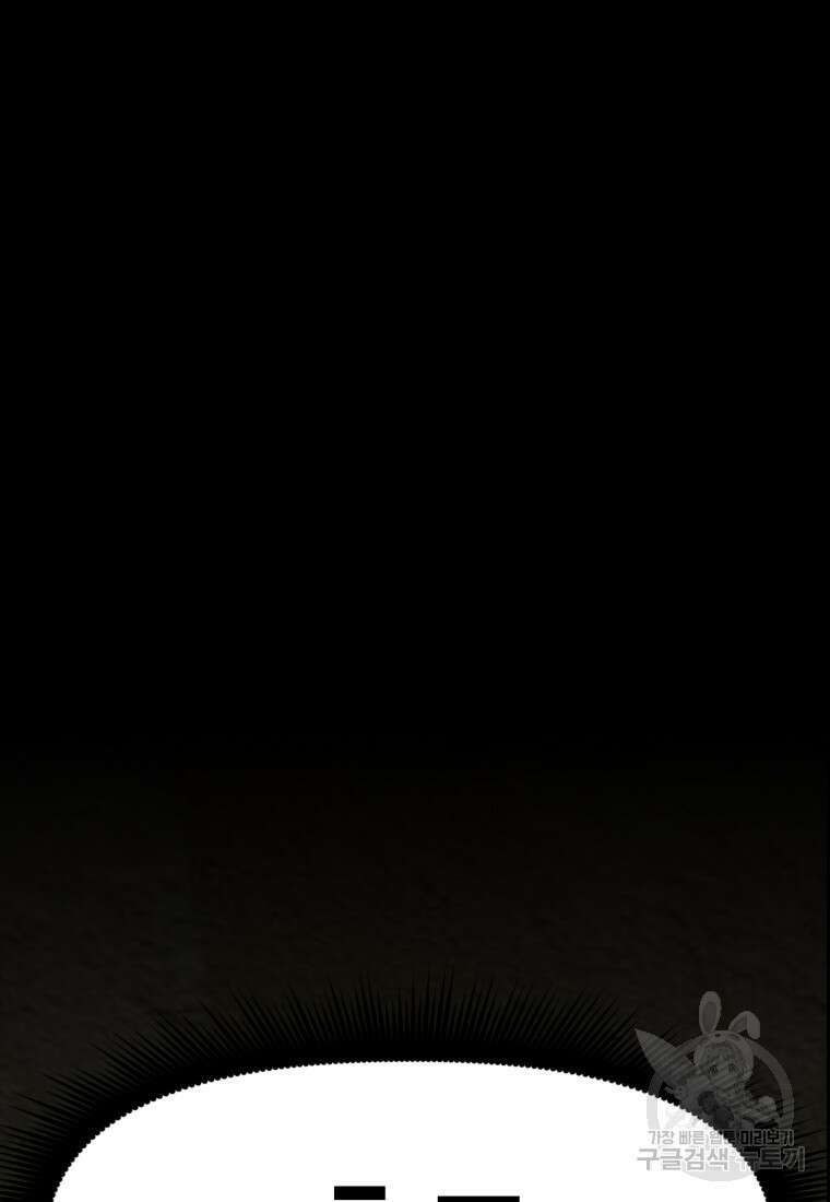 소드마스터로 회귀 5화 168