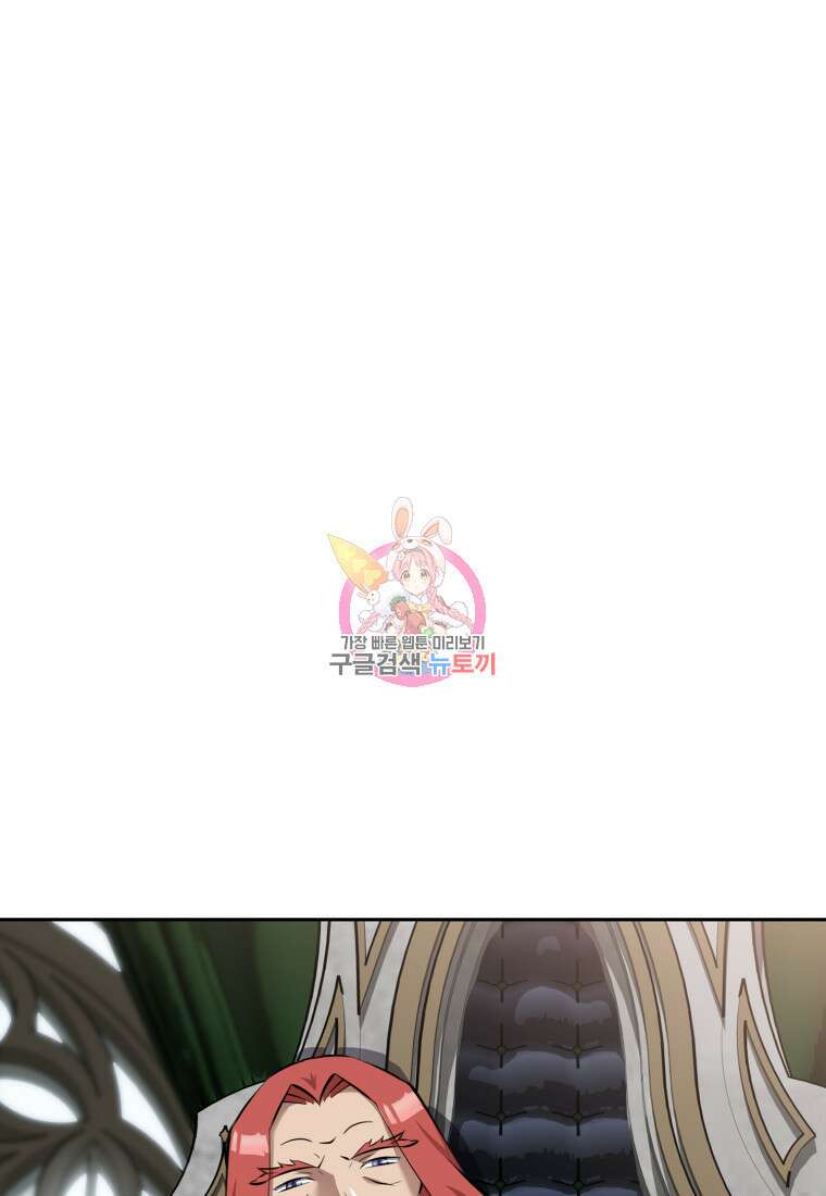 소드마스터로 회귀 9화 1