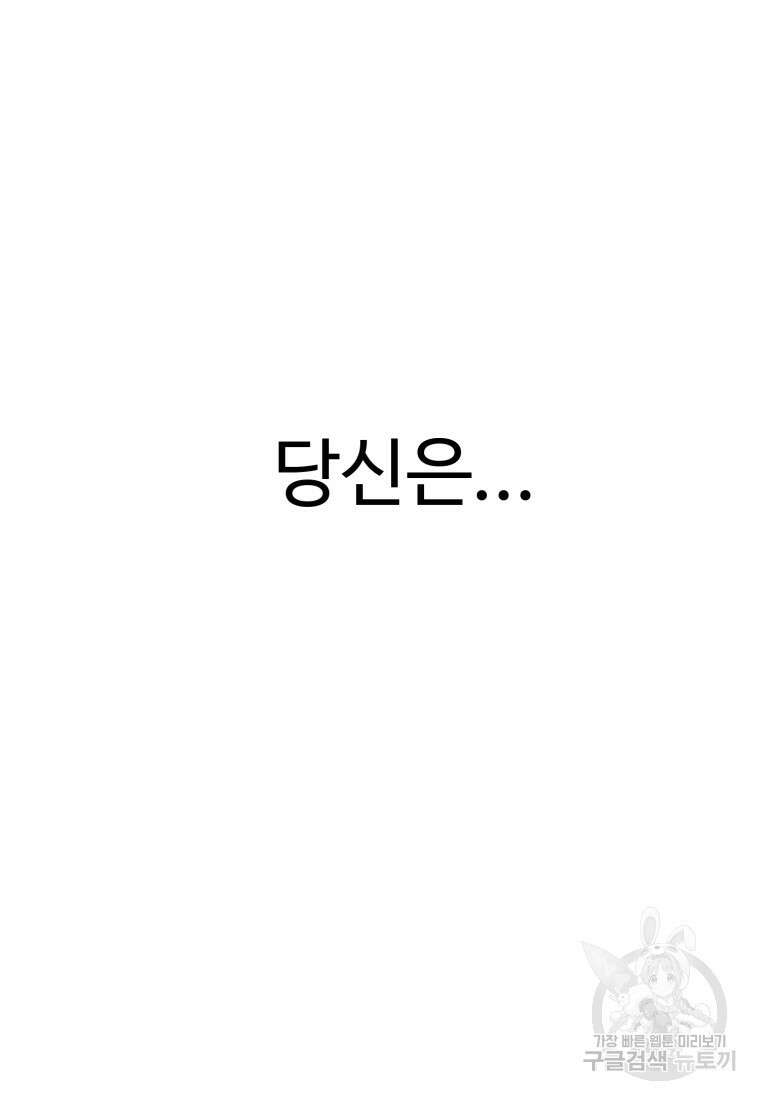 소드마스터로 회귀 12화 9