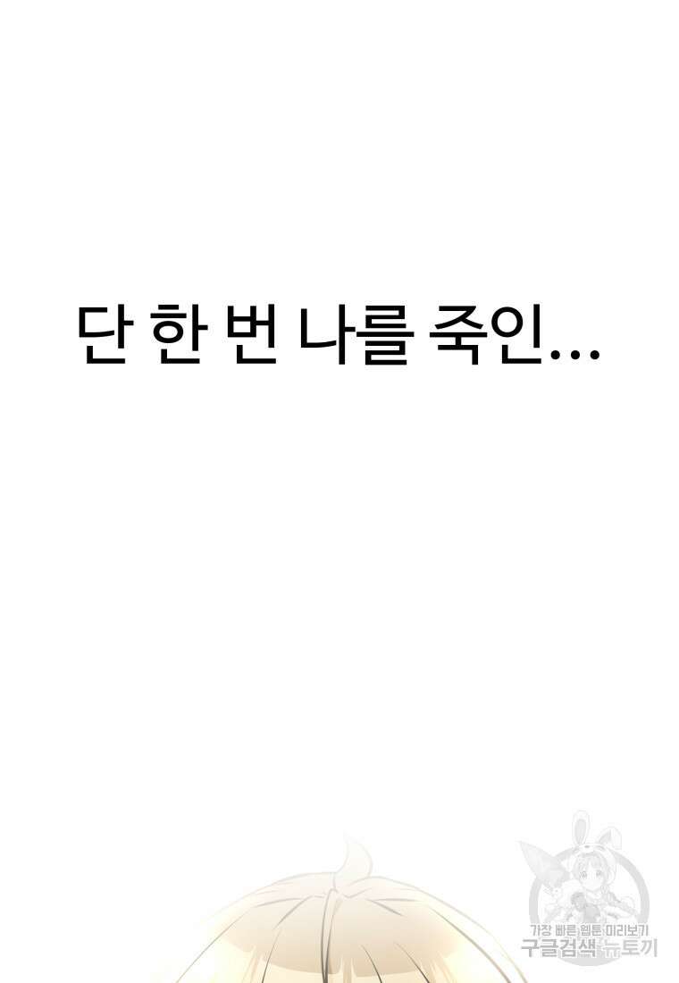 소드마스터로 회귀 12화 12