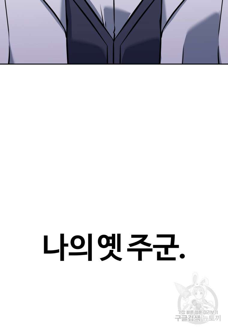 소드마스터로 회귀 12화 14