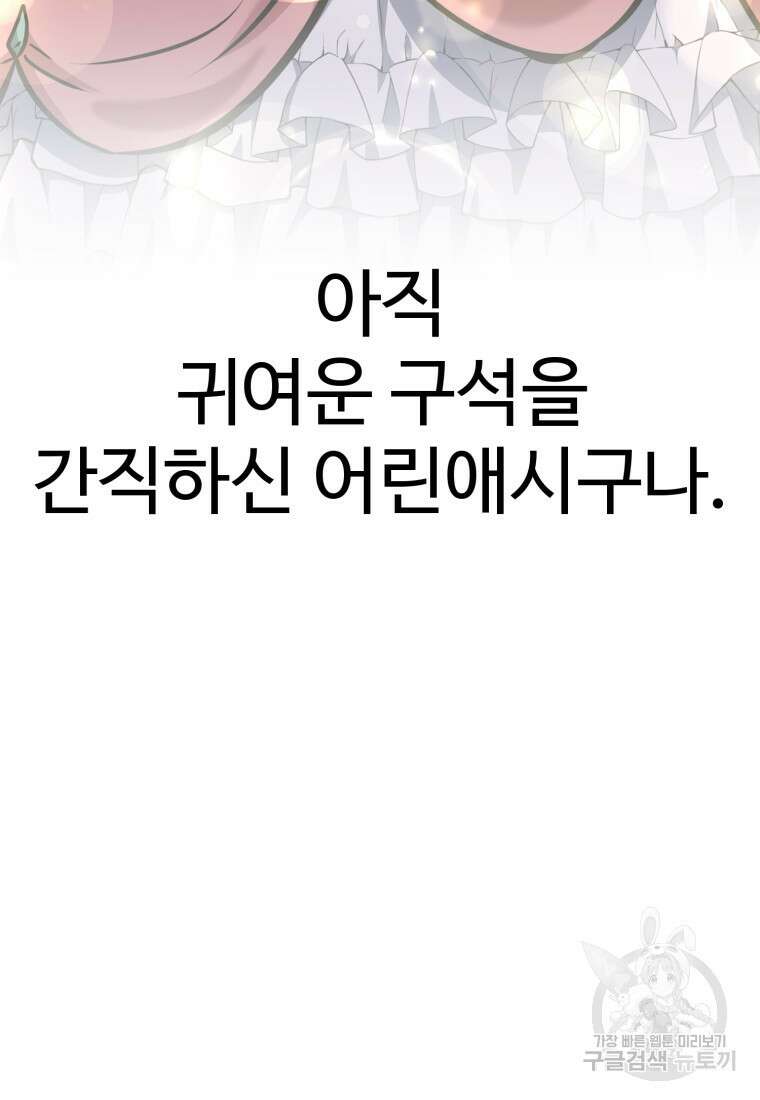 소드마스터로 회귀 12화 17